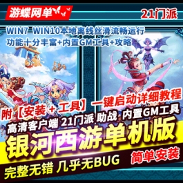 梦幻银河西游单机召唤兽炼妖特色兽决PVP竞技BUG修复玩法优化长期养老